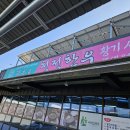 제천IC충전소 이미지