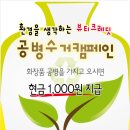 뷰티크레딧 화장품 공병수거 캠페인을 소개합니다,^^ 이미지