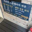 바비에스테틱 - 익산시 | 응암역 바비약손 에스테틱 피부관리 내돈내산 후기