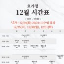 개포요가정