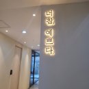 너참;예쁘다 | 광화문왁싱 너참예쁘다 풀페이스 왁싱 후기