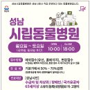 유일동물병원 이미지