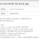 동구청 공연장 이미지