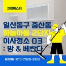 하늘마을2단지 정류장 | 숨 쉬는 공간의 쾌적함: 일산동구 하늘마을 2단지 후기 03 - 방 &amp; 베란다 편