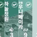 우니메이카 안동점 이미지