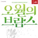 위로와 희망의 노래 ’브람스 레퀴엠’ 이미지