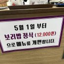 강보리밥