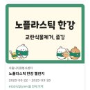 지구사랑:에코밴드 업사이클링 클래스 | 공원 한강 플로깅 | 바람도 줍깅러를 막을 수 없다?! | witn 오운유 업사이클링 원데이 클래스 &#39;지지 인형&#39;