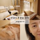 진테라피에스테틱 | 하남 피부관리 추천 세라피아 시그니처 물광테라피 고급 에스테틱 솔직후기