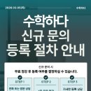 수학하다 - 서구 청라커낼로319번길 3-27 | 수학하다