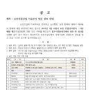 요진건설산업 서울본사 방문 결과 안내 이미지