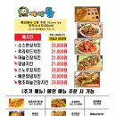 피치몽 - 동구 율하동로23길 19-12 | 피치몽