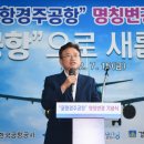 포항공항 이미지