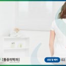 에스마취통증의학과의원 이미지