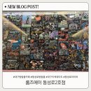 4953 | 대구 방탈출카페 룸즈에이 동성로2호점, 아이와 함께한 띵가띵가 후기·할인정보