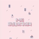 뷰티화장품 이미지