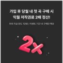 뮤직카우 X 락네이션 파트너십 뉴스로 보는 음악투자(신규 이벤트 진행중)