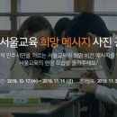 희망교육