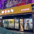 오리향 이미지