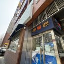 청수냉면 | [여의도] 청수우동메밀냉면 후기🍲