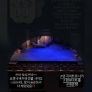 동진에너지 - 서산시 고북1로 99 | 마트로시카 연극 후기｜명보아트홀에서 본 B급 감성과 A급 진심의 코미디 연극 추천