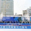 수원시 팔달구 효원로235번길 이미지