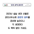 설날 종량제 봉투 선물 이미지