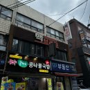 브라더 | 모란역 술집 "맥브라더피자" 솔직후기
