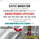 청도도시가스산업