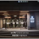 추모장례식장 매점 | 한양대병원장례식장에서 봉안당까지, 유족이 꼭 알아야 할 정보