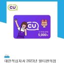 씨유편의점 네이버블로그