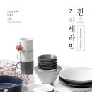 한샘그릇