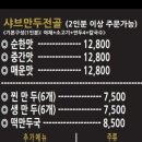 윤휘개성손만두