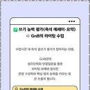 GnB영어학원 | 대구영어학원 GnB어학원 감삼드림캠퍼스 경험 후기