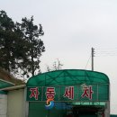 새한주유소 이미지