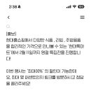 현대할인마트 이미지