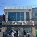 용산-현장-35 | [능동미나리신용산점] 용리단길 미쉐린맛집 : 미나리 수육 전골에 능동 육회 비빔밥까지