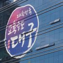 논공초교병설 이미지