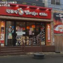 동대문엽기떡볶이 (지산점) 이미지