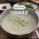 차니콩 | 포항칼국수맛집 다모리콩밭 서리태콩국수 솔직후기