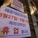 해운대 온천센터 이미지