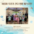 월드비전 지역아동센터 이미지