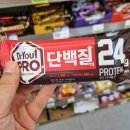 웅스팜 | 단백질바 다이어트 제품 BEST5 추천