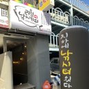 안양 일번가 놀거리 LOVE 낚시카페 안양점 손맛 제대로 느낀 실내낚시카페 후기