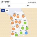 ＜오늘의 날씨 🌞☔️☃️＞ 2023년 4월 16일 일요일 이미지