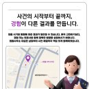 법률사무소대성 네이버블로그