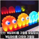 해적PC방 | 인천 게임파티룸 구월동 모임장소 게임파티룸 다모여 구월점