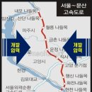 능곡IC 서울방향