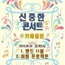 서울펠리체 앙상블 락락락 | 7월 첫째주 제주공연 소식 : 6월 27일 ~ 7월 3일