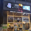고기굽는교실율전3반